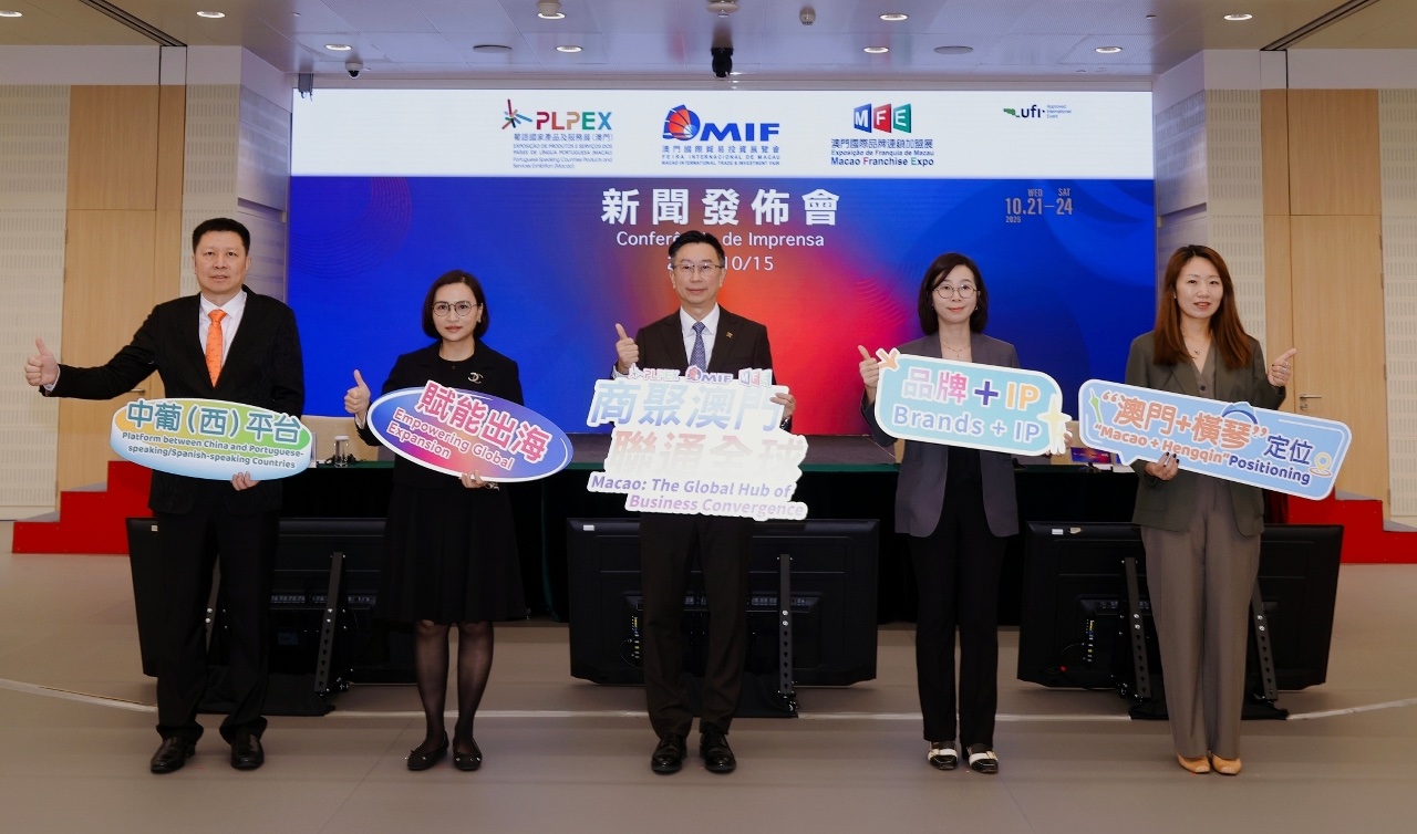 Press conference for the 31st Macao International Trade and Investment Fair, the 2026 Portuguese Speaking Countries Products and Services Exhibition (Macao) and Macao Franchise Expo 2026 held today (15 October)