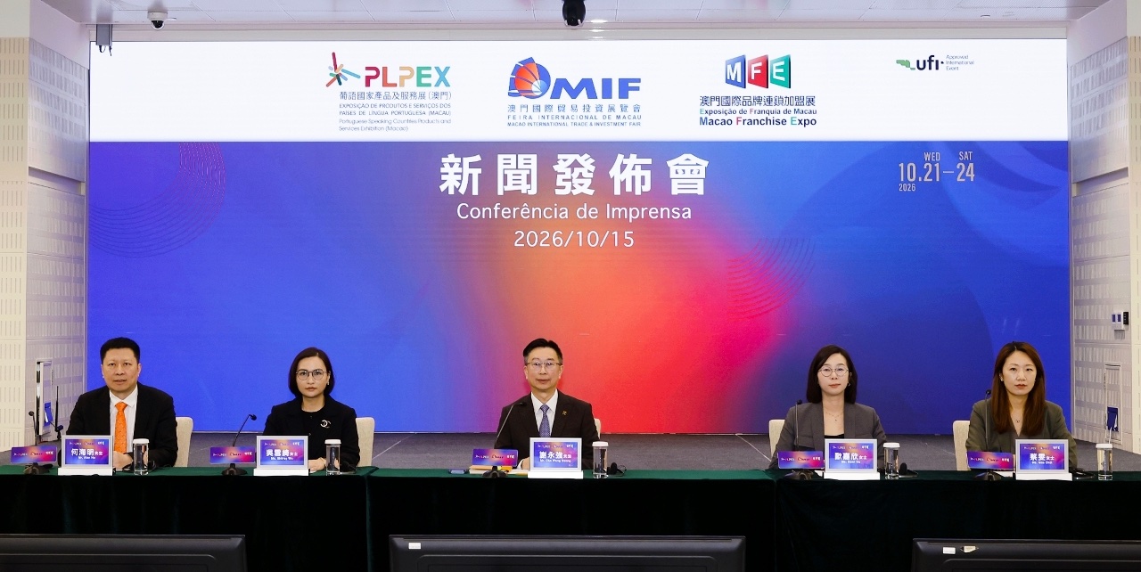 Press conference for the 31st Macao International Trade and Investment Fair, the 2026 Portuguese Speaking Countries Products and Services Exhibition (Macao) and Macao Franchise Expo 2026 held today (15 October)