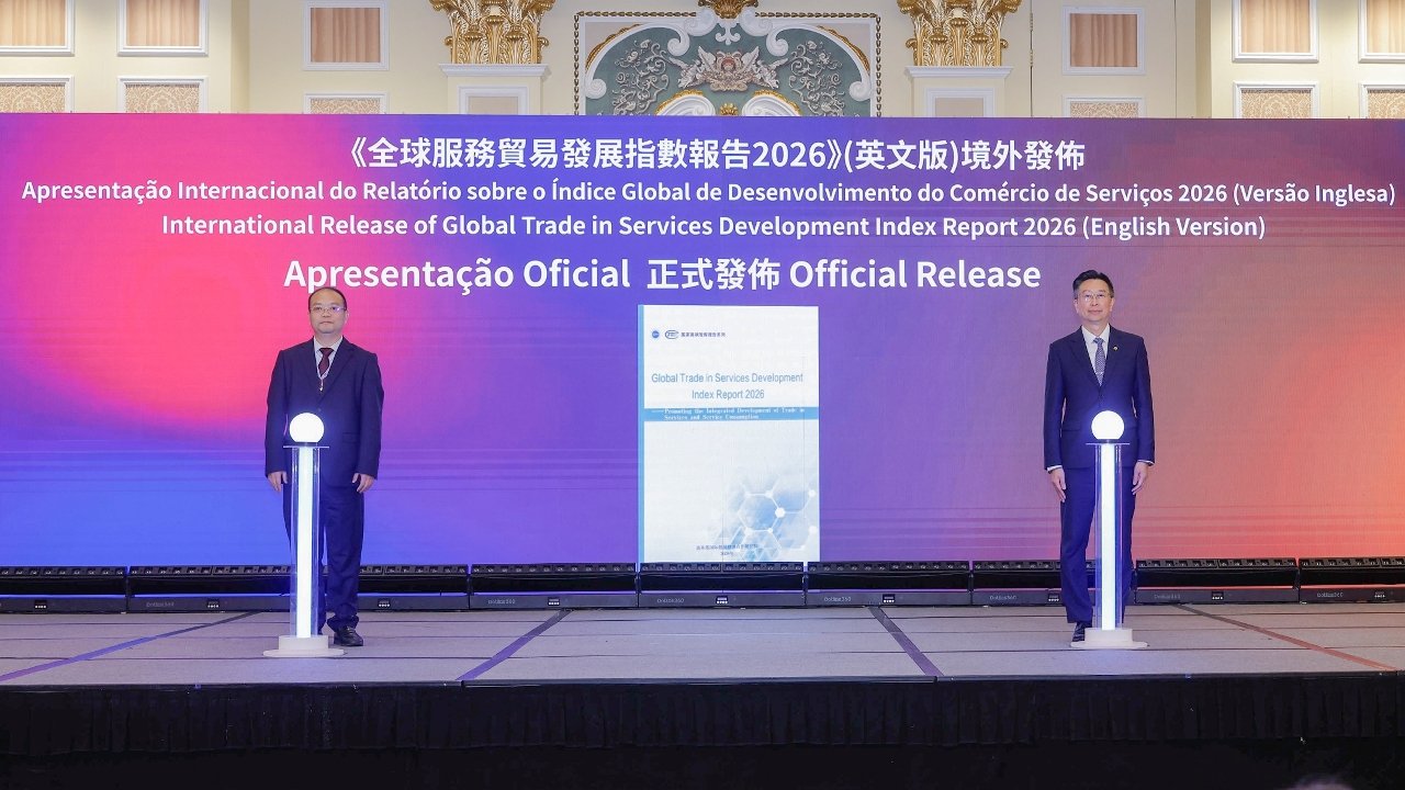 The Global Services Trade Development Index Report 2026 (English edition) is released outside the Chinese mainland for the first time at the opening ceremony